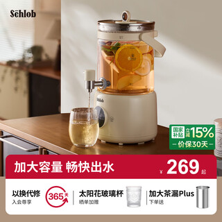 Schlob schnob constant temperature multi-function health pot fully automatic camping party fruit wine boiled flower tea kettle bucket household commercial milky white 2.8l