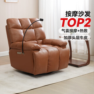 Gujia home leather massage sofa living room single sofa lazy sofa rocking chair bedroom study home small massage chair cloud chair ptdk819fy-k