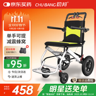 初邦超轻可折叠轮椅小型轻便老人便携式旅行手推车年轻人骨折康复专用