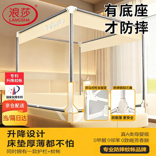 Langsha class a mosquito net anti-fall baby mosquito net frame 1.8x2m installation-free all-in-one all-in-one home large bed with fence patented lifting base light years meter - thick lock bracket 180cm*200cm*170cm suitable for 1.8m bed