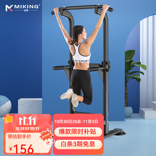 Miking horizontal bar home pull-up device indoor single and parallel bar multi-functional children's heightening stretching fitness equipment for men and women 4001f black anti-rollover, does not take up space