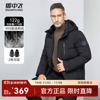 Flying in the snow dad style autumn and winter new fashion casual hooded windproof mid-length old warm down jacket for men black 2xl 185