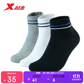 特步运动袜男袜子舒适中筒袜盒装三双装男平板中袜透气男袜 880339559060 黑白灰 均码