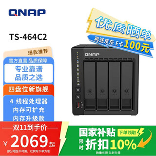 威联通（QNAP）TS-464C2 宇宙魔方四核心处理器nas家用网络存储服务器内置双M.2插槽AI个人私有云