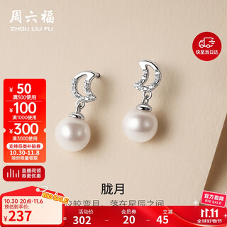 Saturday fortune s925 silver pearl stud earrings female moon birthday gift x0911990 pair