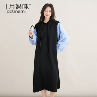 October mommy maternity wear 2025 spring and autumn fashionable fake two-piece shirt hooded spliced knitted skirt slim maternity dress black gray hooded spliced two-piece dress one size (l size recommends 90-140jin jin is equal to 0.5kg)