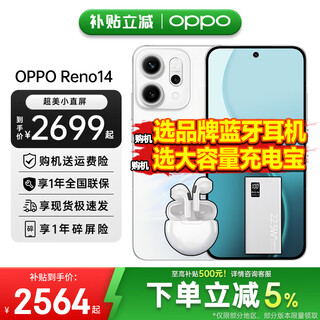 Oneplus oppo reno14 super beautiful small straight screen full network 5g smart camera phone ai high-definition live photo fully waterproof opporeno14 mobile phone 12+256丨mermaid ji official standard configuration