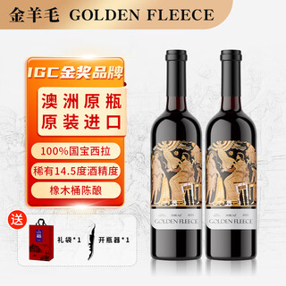 Golden fleece international gold award/welcome goods benefits australian original bottle imported red wine dry red wine cocktail gift wine 750ml*2 bottles sold out and removed