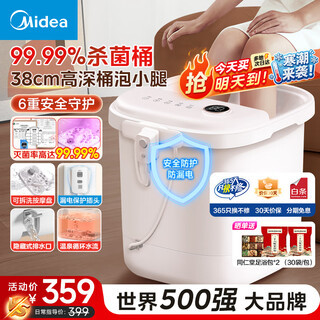 Midea foot bath bucket fully automatic massage foot bath basin intelligent electric heating constant temperature timed autumn and winter high-end birthday and holiday gifts for elders, parents, boyfriends and girlfriends high deep bucket ultraviolet sterilization丨hot spring circulating water flow丨leak protection plug