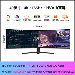 Xinghuachen 40/49-inch 5k ultra-wideband fish screen 32 9 curved 144hz gaming e-sports nano ips lift desktop computer lcd monitor pbp split screen type-c 49-inch 4k 165hz curved fish screen hva panel