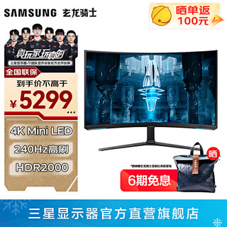 Samsung odyssey g8 32-inch miniled 4k e-sports curved hdr2000 high brush game g7 desktop notebook external extended screen computer monitor 4k 240hz g85nb s32bg85bnc official