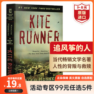【99元任选5件】英文原版英语小说 哈利波特怦然心动奇迹男孩夏洛的网1984动物农场洞追风筝的人小王子小妇人简爱 团购 追风筝的人