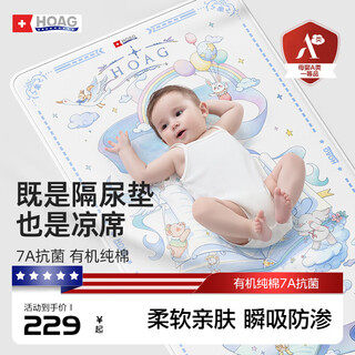 Hoag baby changing pad organic pure cotton washable baby bed sheet mat type a aunt pad swan carol 7a antibacterial 100*56cm