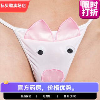 Adult products, sexy and tempting men's underwear, u-shaped pig man animal shape men's thong, pink