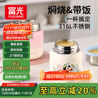 Fga fuguang simmering beaker 316l stainless steel large capacity stewing can insulated soup pot work student lunch box bucket