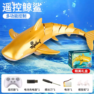 何健弓儿童恐龙玩具男童黑科技苍沧龙可下水上潜水艇遥控船带摄像头电动 鲸鲨-金色升级防水+可调速-精美礼盒 二块电池升级加密防水+遥控器电池+豪华配件