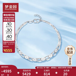 Mengjinyuan pt950 platinum bracelet platinum geometric bracelet birthday gift for girlfriend