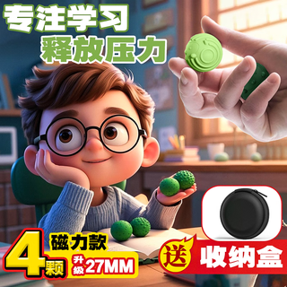 奇怪君专注豆磁力球感官石磁吸专注力解压球adhd感官玩具刺猬磁力球 刺猬磁力球4个装【绿色】 2.7cm送收纳包