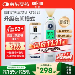 Braun ear thermometer irt6525 ear thermometer electronic thermometer baby baby elderly body temperature gun medical thermometer