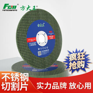 Fang dawang angle grinder cutting disc stainless steel special metal grinding wheel disc grinding disc polishing machine saw blade 107*1.2*16 (4 inches) 800 pieces per piece