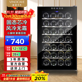 Vinocave red wine cabinet constant temperature wine cabinet humidification cabinet home commercial smart chip air-cooled frost-free office small refrigerator wine refrigerator 28ajp