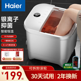 Haier foot bath constant temperature heating fully automatic massage foot bath home antibacterial foot bath simulation massage foot bath foot bath birthday gift for male and female friends silver ion antibacterial/constant temperature variable frequency hot-selling model hqy-j352w