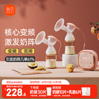 Xinbei breast pump electric breast pump bilateral painless fully automatic breast puller high suction breast pump 8775-1