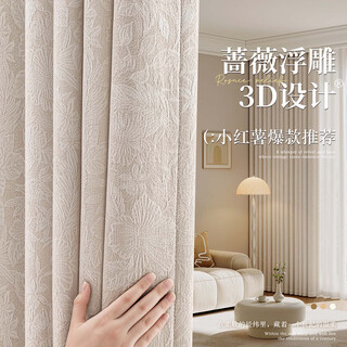 Future-style curtains for household light- and sound-insulating sunshade fabric 2025 new style french rose jacquard chenille bedroom high-end sense fuwei-milky white (hook style) customized/perforated/korean pleats please contact customer service