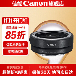 Canon ef-eos r adapter ring rf mount adapter (r series body to ef lens) suitable for r3 r5 r6 r7 r8 r10 r50 rp canon original eos r adapter ring