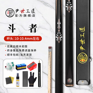 Yin shi craftsman douze small head billiard cue purely handmade paint-free one-piece chinese style black eight-pole nine-ball billiard cue douze+ comes with a complete set of leather wooden box set