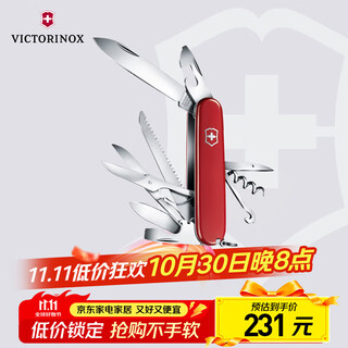 维氏瑞士军刀都市猎人15项多功能水果刀刀折叠刀红色1.3713