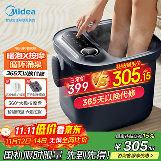 Midea foot bath constant temperature heating foot warmer fully automatic massage warming foot bath foot bath physiotherapy massage removable and washable massage tray birthday gift for boyfriend and girlfriend mk-aj0201