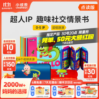 小彼恩毛毛虫点读绘本书 彩虹兔古力小超人 幼儿童宝宝早教英文启蒙点读绘本 毛毛虫点读笔早教图书 【热销TOP】古力小超人 含斗篷+音/视频资源