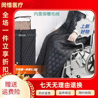Universal wheelchair thermal blanket plus velvet windproof quilt warm cover winter travel windproof cover elderly wheelchair cold-proof thickened cover blanket all-inclusive thickened windproof pu+ plush