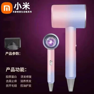 Xiaomi mijia intelligent ecological chain series hair dryer high power does not hurt hair salon hair dryer negative ion hammer hair dryer student home hair dryer hot and cold air blows hair gradient powder 1300w three-level adjustment + blue light negative ion