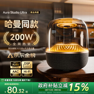 华强北原装【全网热销200W+丨政府补贴】蓝牙音响电脑台式桌面小音箱户外低音炮环绕琉璃4代柏林之声5高智能 【黑金琉璃丨新款6代】柏林之声 立体声场 mini版 官方首发丨国行正品丨全国联保