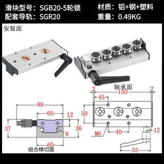 Built-in dual-axis linear guide sgr1015n202535 roller locking slider smooth axis slide rail slider sgb20-5 wheel with lock