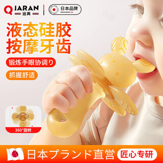 Qiaran japanese baby teether oral period 0-6 months silicone small mushroom baby anti-eating hand artifact bite toy nano silver can be high-temperature sterilized - comes with a storage box - prevents the chain from falling off