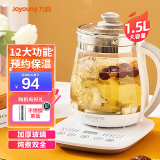 Jiuyang health pot 1.5l decocting medicine pot mini glass flower teapot tea maker electric kettle hot pot kettle electric kettle white + tea basket 1.5l