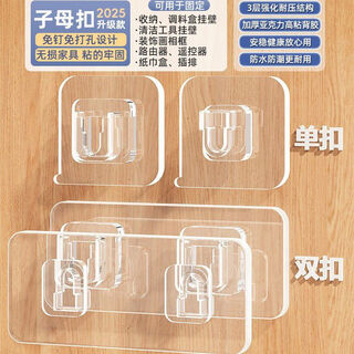 Fantasy hanging painting artifact without punching, thickened strong mother-in-law buckle, traceless holder, photo wedding photo frame, adhesive hook, 5 pairs of single buckles + 5 pairs of double buckles, 10 pairs