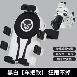 Congfeng electric bicycle small helmet mobile phone holder bicycle mobile phone holder takeaway rider riding shock-proof and anti-shake navigation black and white handlebar model comes with shock-proof airbag base