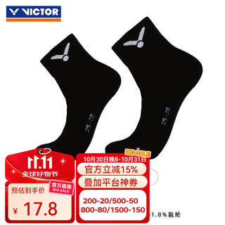 威克多（VICTOR）羽毛球袜男单双胜利专业运动袜子女短筒袜维克多跑透气短袜SK192 SK192 C黑色【男款】