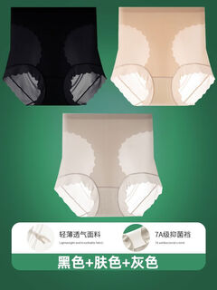 Victoria's seamless ice silk strong corset panties women's high waist hip lifting postpartum body shaping black + skin color + gray xl
