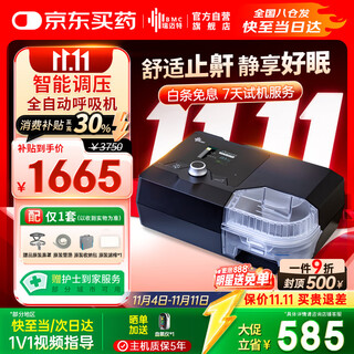 Rematic single-level sleep apnea machine household g2sa20 fully automatic medical snoring anti-snoring device