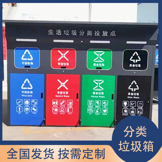 Four classifications, five or six classifications, intelligent induction garbage classification box, foot-step community garbage collection kiosk, recycling station, garbage classification box (consult customer service for ordering) deposit