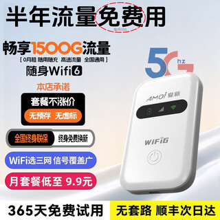 小讯智能【送一年免费流量】5G千兆网速移动随身wifi6 免预存9.9月租高速升级居家办公无限制流量无线宽带 全网通【顶配版】-赠送1年流量-双频双核 赠送 10G*6个月高速流量