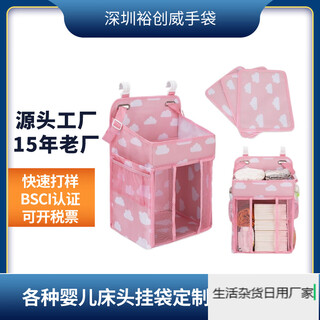 Wen shiou spot yunduo crib storage hanging bag diaper storage hanging bag bedside storage bag clothing organization hanging bag
