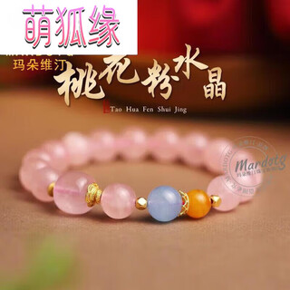 Cute fox edge pink crystal bracelet for women pink crystal bracelet gift 6 beads diameter