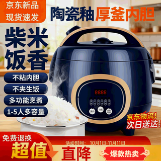 SUPORSR苏泊迷你电饭煲家用小型2-3人电饭煲柴火饭电饭煲可预约不粘锅1.8-3L多容量2025新款粥电饭煲 宝蓝色-智能款[加厚球釜内胆] 2.3L