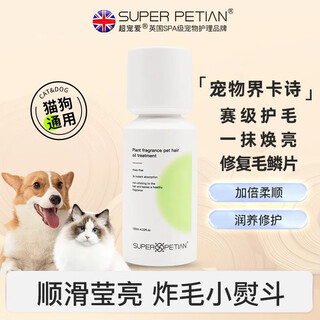 Upetlove super pampering pet hair care essential oil, universal no-rinse fragrance for cats and dogs, jasmine and rosemary scent, 1 bottle
